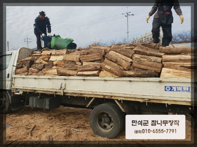 경남 참나무장작, 잡목장작, 캠핑장작 가격 얼마나 할까? : 네이버 블로그