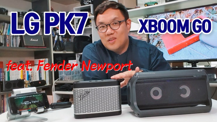 [영상리뷰] LG 엑스붐GO PK7 블루투스 스피커 리뷰 (feat.펜더 뉴포트) : 네이버 블로그