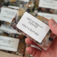 부산해운대센텀떡집 떡굽는사람 맛디댜 모듬영양떡