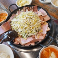 김포 마산동 밥집 '마산동 부대볶음' 맛있어요!