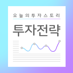 [자산배분] 팩터 배분으로 본 매크로 환경과 시사점 : GTAAS(Global Tactical Asset Allocation System)