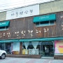 심소영앤틱갤러리 원주가구 마들렌상점 스카이캐슬 그 가구!