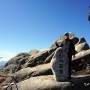 남산제일봉(1,010m)/가야산 국립공원(돼지골~남산제일봉~청량사)