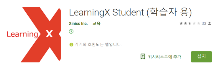 [대학생활 팁 : learning X student] 스마트폰으로 하이클래스 강의 공지 · 수업자료 쉽게 찾아봐요 ! : 네이버 블로그