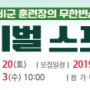 서울시‘서바이벌 스포츠 프로그램’ 참가자 모집