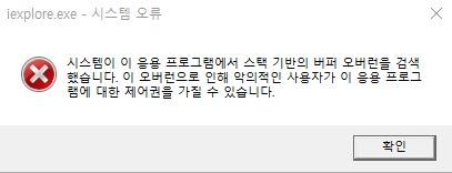 iexplore.exe 응용 프로그램 오류 : 네이버 블로그