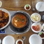 간단 낮바리, 김포 동태탕 / 김포 점심 맛집 동해 양푼이 동태탕&찜