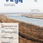 「통일경제」 2019년 3월호