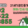 송파구 잠실6동 잠실장미아파트 2차33평 급매물