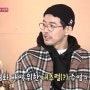 [이상윤/마노모스]SBS 집사부일체 62회 이상윤 안경 착용 정보