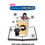 알아두면 쓸데있는 신비한 맥주사전 #4 IPA