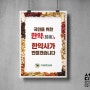 포스터 선명하고 효과적으로 제작하기 - 양천구 강서구 인쇄 서애디자인