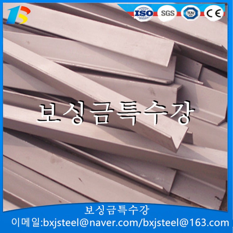 앵글SUS201/SUS202/SUS304/L,AISL304/L SUS316/L AISA316/L,SUS409 사이즈:20x20 ...