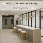 [Inside CREFSHOP] GENCURIX