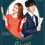 tvN 드라마 '진심이 닿다' 조명, 소품협찬