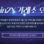 코인투엑스거래소 2019년 4월 2일 오픈