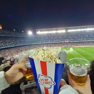 바르셀로나 경기 직관, 캄프 누(Camp Nou) 티켓 예매