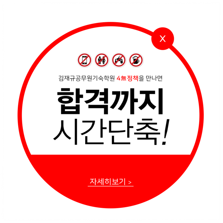 공무원시험 준비^^ 열정가득한 기숙학원~ : 네이버 블로그