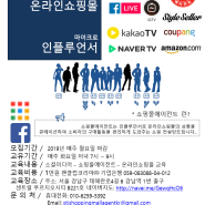 소셜미디어 - 쇼핑몰에이전트 - 온라인쇼핑몰 교육 과정 : 소미원 강남교육장
