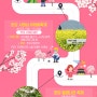 서울 봄꽃축제, 한강 릴레이 봄꽃축제 5