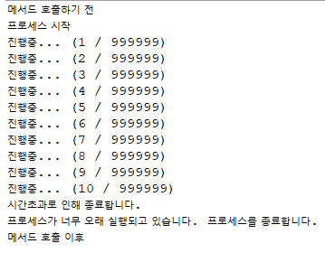 [JAVA] 일정시간 이후에 자바 쓰레드 강제종료 시키기 (java thread interrupt) : 네이버 블로그