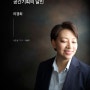 이경희의 온라인포트폴리오 | 경력환승편 | 이경희의 아이디어정면승부