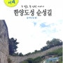 [전자책 추천] 서울 가볼만한 곳 찾는다면 이 책, 여행베스트셀러 1위