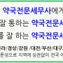 [약국세무 전문] 친구로부터 기부금을 내달라는 부탁을 받았는데요, 세금혜택이 얼마나 될까요?