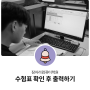 ITQ SW코딩자격 수험표 확인 후 출력하기! 정보기술자격증