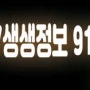 2019년10월02일 오늘 2TV생생정보912회(능이버섯해물오리탕,느리실,산더덕갈비찜,산더덕설렁탕,5000원한우국밥,치악산한우타운,5900원돈가스,떡갈비정식,건국수제돈가스,삼굿구이체험,삼굿 정보화마을체험마을,동래분식)위치,주소,연락처,전화번호