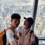 두바이의 랜드마크 부르즈할리파Burj Khalifa 엣모스피어 레스토랑 At.mosphere