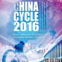 [코리아지엘에스]국제화물,China Cycle 2016,삼천리 자전거의 전시화물을 운송/포장/통관 대행