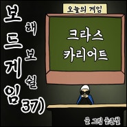 37) 크라스 카리어트