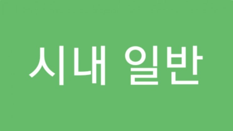 안산 50번버스 : 네이버 블로그