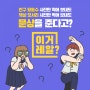 미리준비! 7일~11일 경품이벤트 정보드려요!