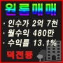 부산 북구 덕천동 신축 원룸 매매, 덕천역 근처 원룸매매 대지 77평 원룸 10개 투룸 8개