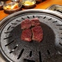 김포 마산동 차돌풍 : 마산동 맛집, 차돌풍 메뉴, 고기맛