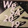 Wesa2019 / 사운드아트 페스티벌 / 미디어아트