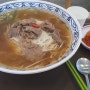 (청라)포트리스 베트남 쌀국수 맛집