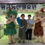 산청 약초 축제 이모저모