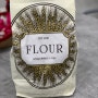 [문정역 베이커리&카페] 플라워(flour) 베이커리