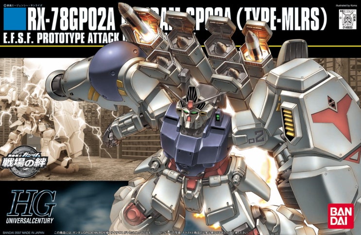 HGUC GP02A MLRS 조립(1) : 네이버 블로그