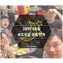 [I.M.Dairy] 19.08 #조모임1차전 #트레바리쫑번개 #검정머리