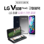 LG V50S ThinQ 사전예약!! ~10월10일 까지 // 듀얼스크린에 문을 열다 스팩, 사전예약 사은품