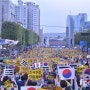 서초역 조국수호 촛불집회 300만명 펩시로 훼손된 태극기