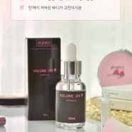 테라퓨어 볼륨온 보르피린 앰플 30ml