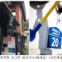 서울시, 한글에 담긴 공동체적 가치 기억하며…‘태극기 붙이기’ 캠페인 진행, "엔케이엔뉴스"