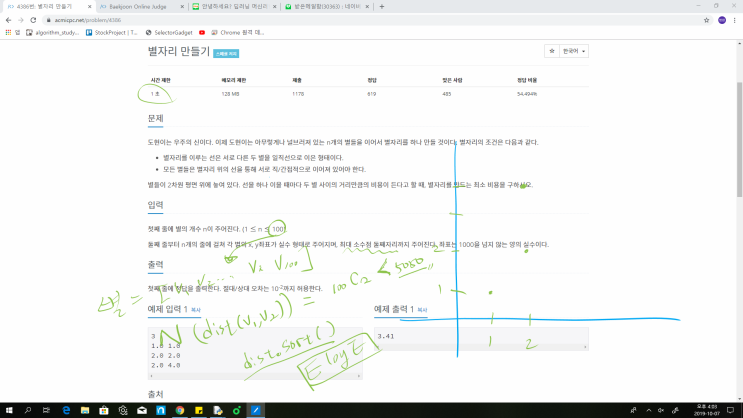 BOJ - 4386 - 별자리 만들기 : 네이버 블로그
