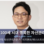 한국경제TV 2019 글로벌 파이낸셜 엑스포 강연