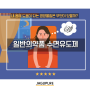 일반의약품 수면유도제의 종류와 성분